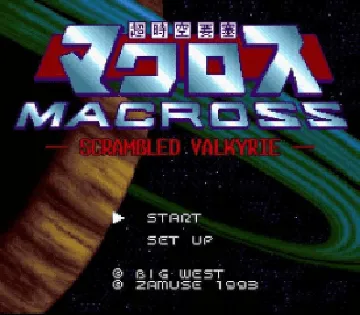 Choujikuu Yousai Macross - Scrambled Valkyrie (Japan) screen shot title